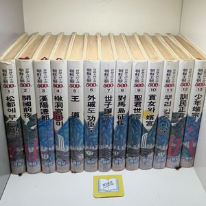 조선왕조 500년 세트 - 전48권
