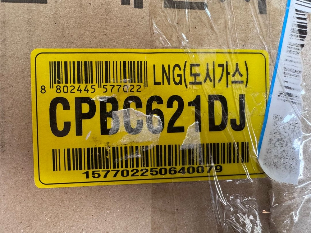 린나이 컬러쿡탑 가스레인지 (LNG) 도시가스 이미지