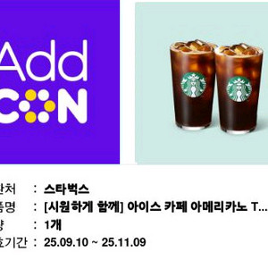 스타벅스 아메리카노T 2잔구성