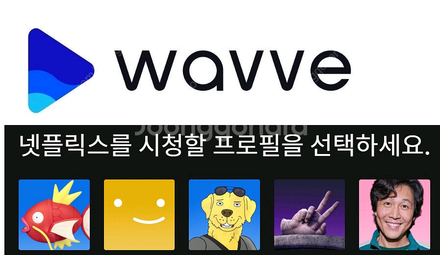 (하루, 한달) 넷플릭스,웨이브,왓챠,wavve,넷플--0