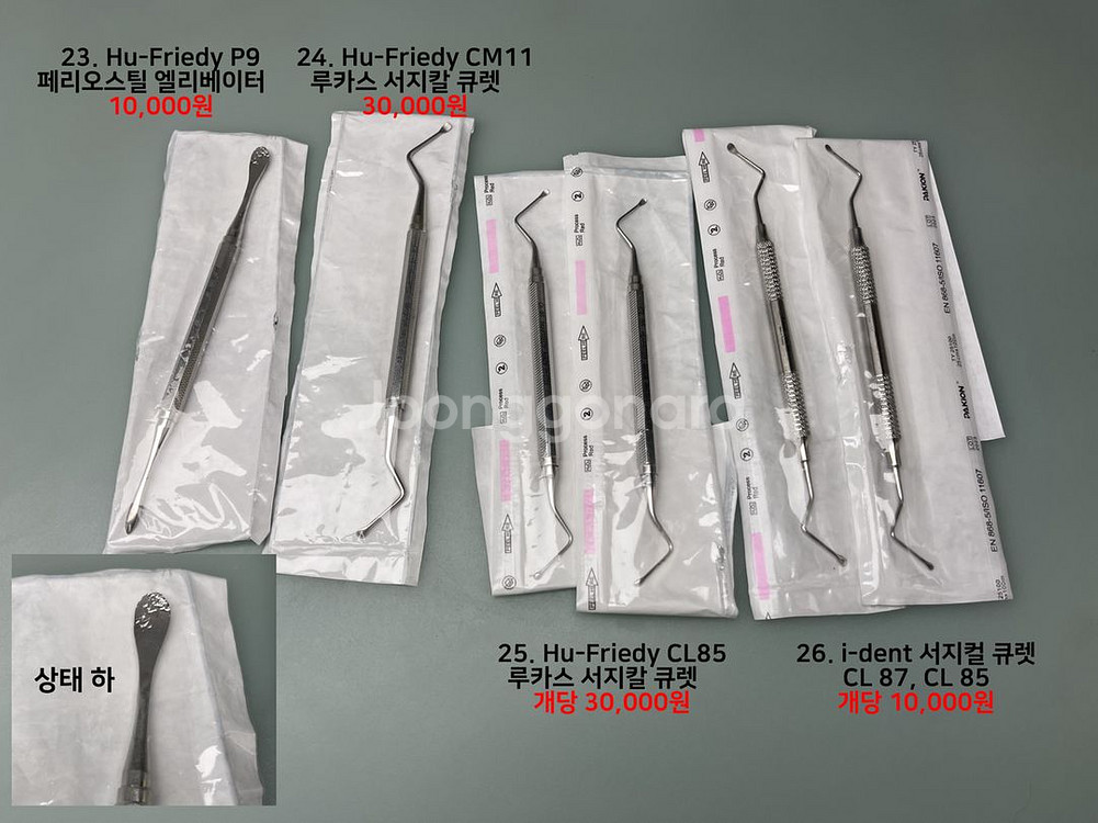 치과 휴프리디 수기구 큐렛 레진 아말감 기구 등--6