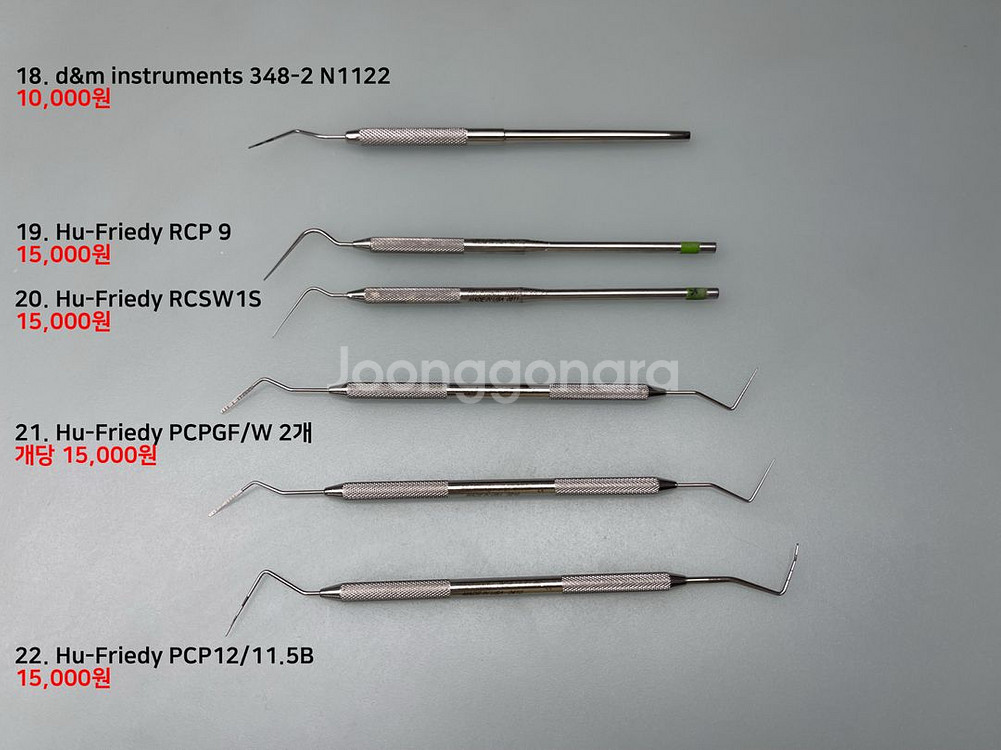 치과 휴프리디 수기구 큐렛 레진 아말감 기구 등--5