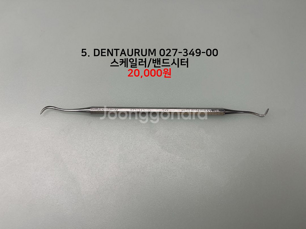 치과 휴프리디 수기구 큐렛 레진 아말감 기구 등--1