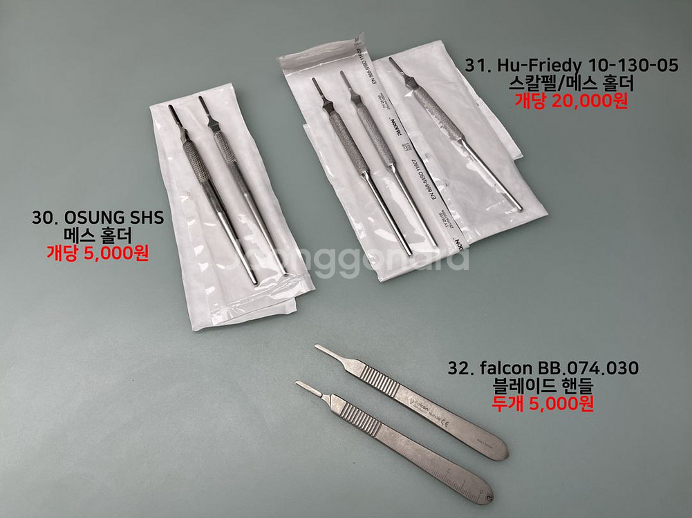 치과 휴프리디 수기구 큐렛 레진 아말감 기구 등--8