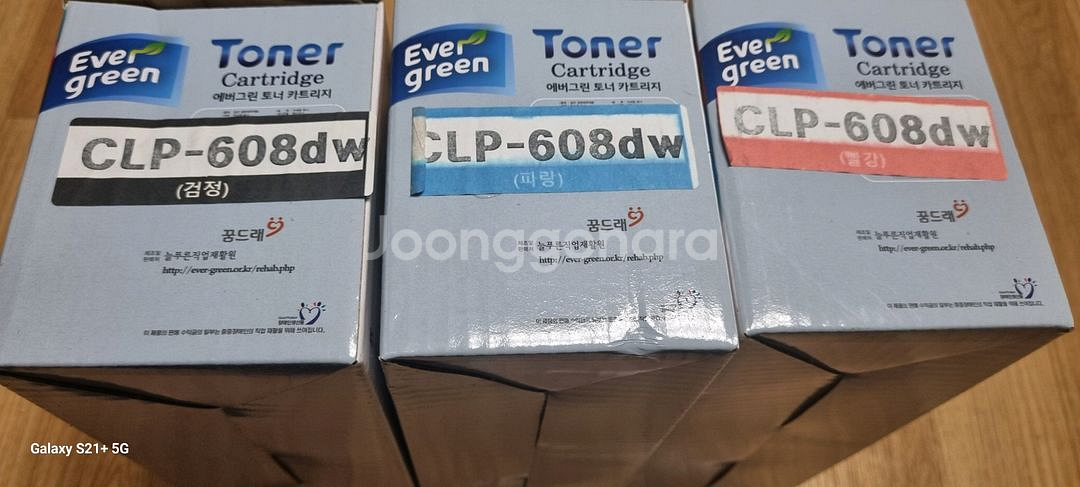 프린터기 토너 CLP-608dw--1