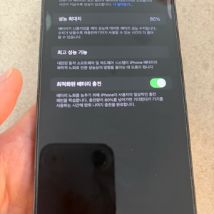 아이폰 13프로 맥스 128