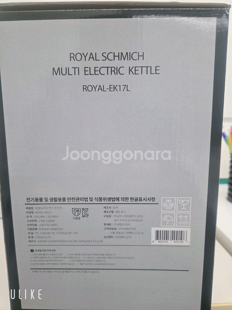 로얄슈미츠 1.7L SUS 304 통스텐 전기포트--2