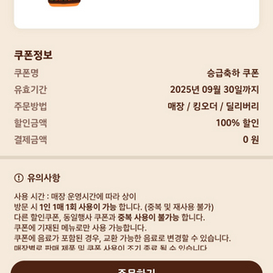 버거킹 와퍼 주니어 단품