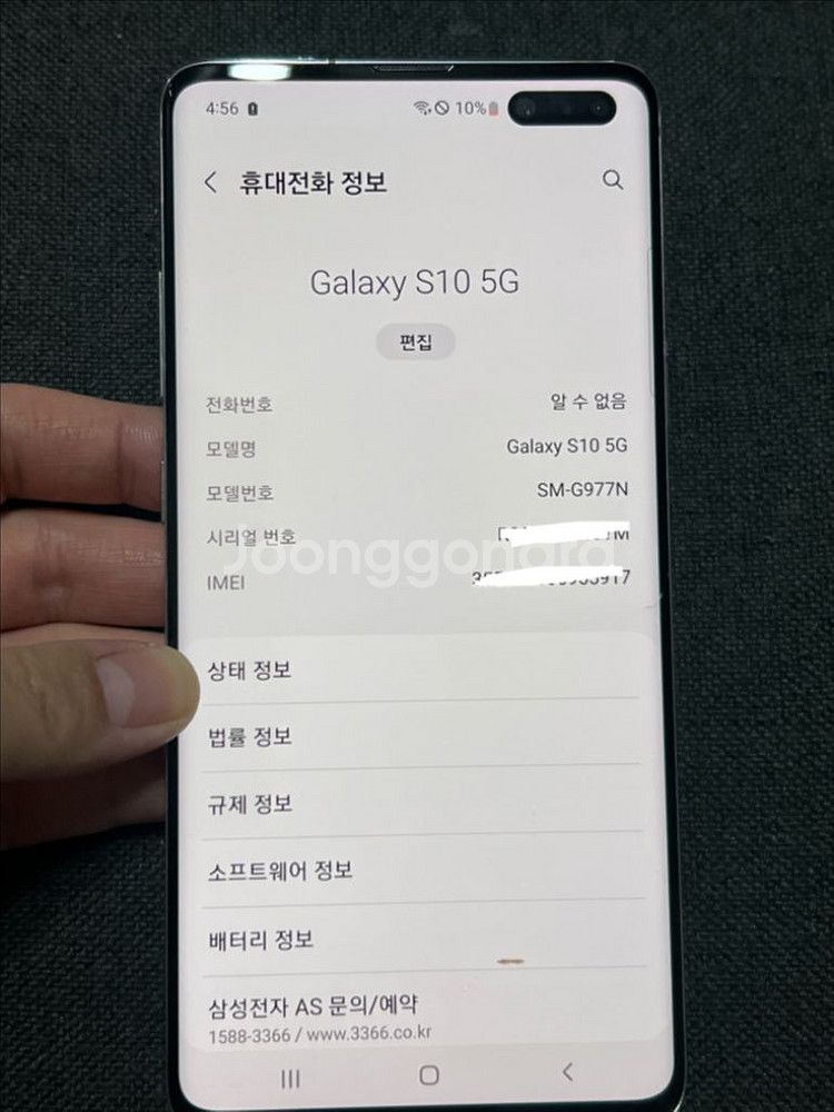 갤럭시 S10 5G 256gb--7