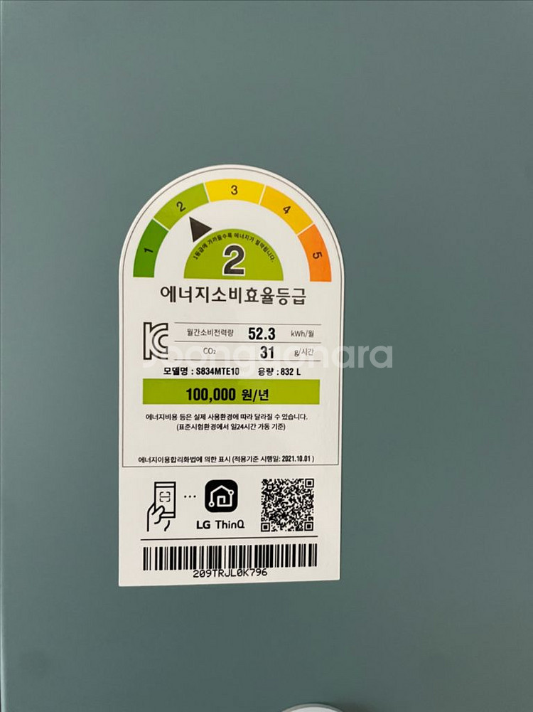 S834MTE10 Lg양문형 냉장고 832L--1