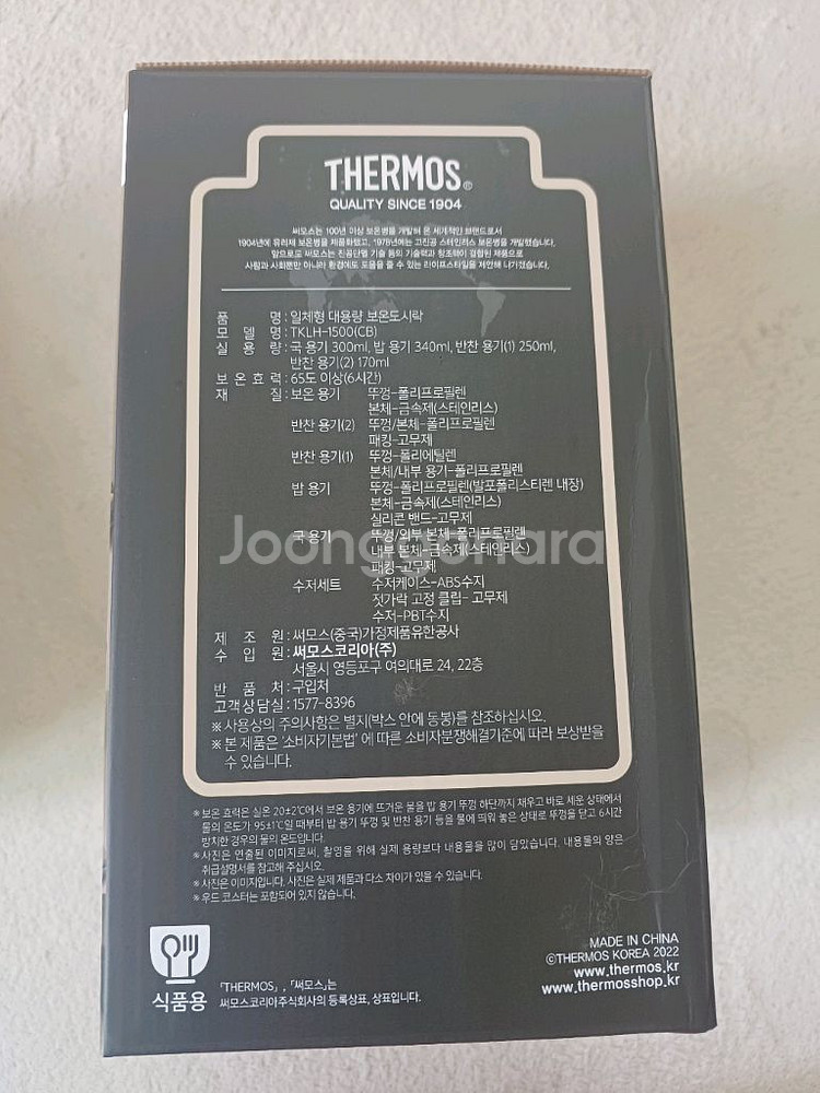 써모스 보온 도시락 TKLH-1500--1