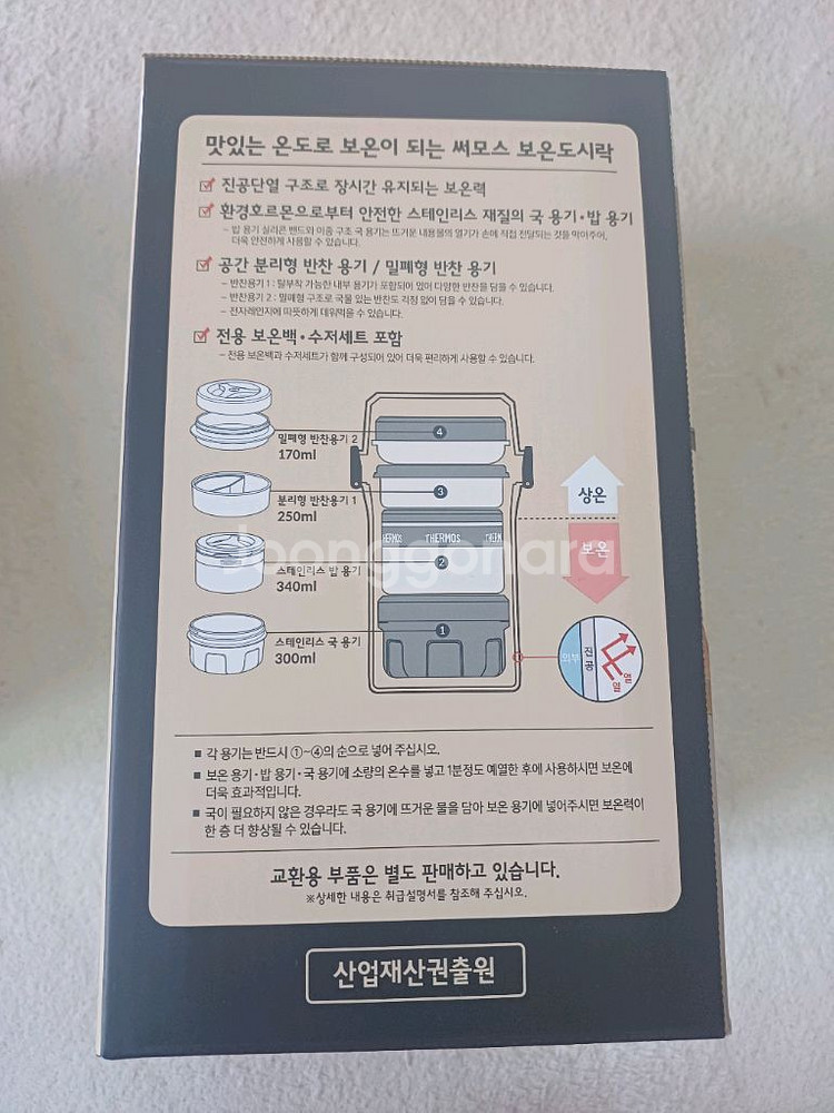 써모스 보온 도시락 TKLH-1500--3