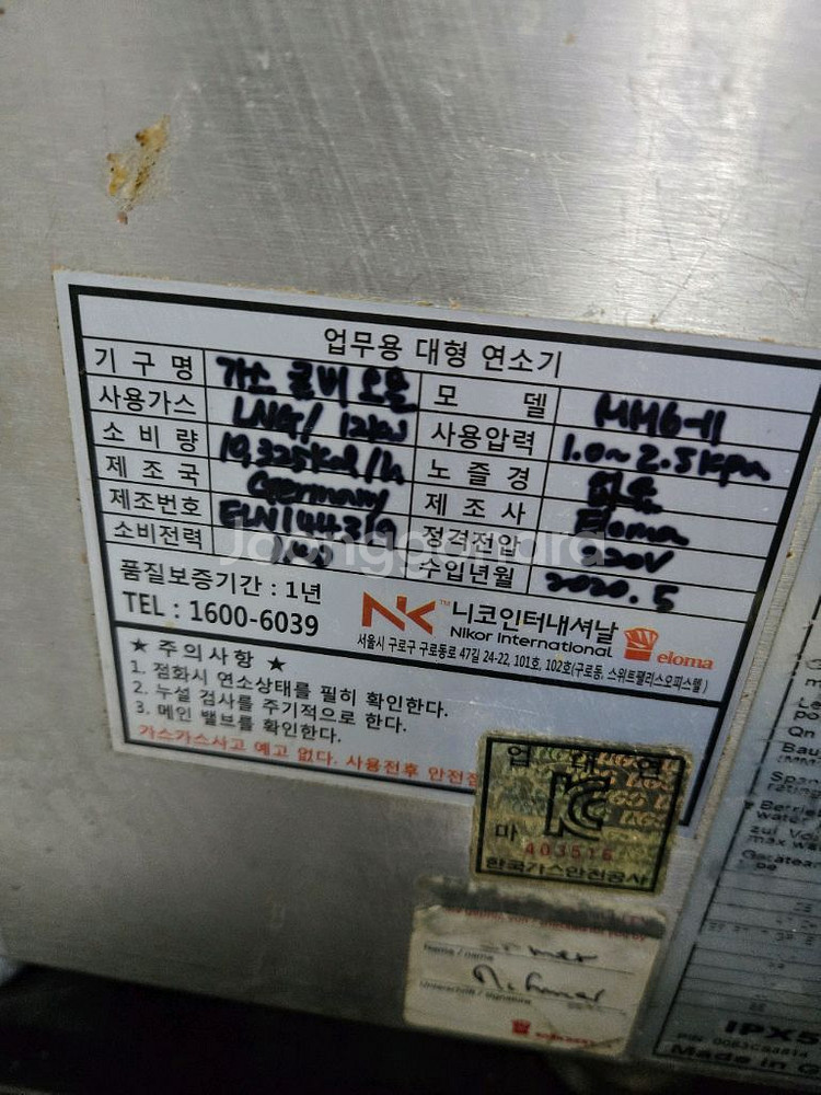 eloma 스팀 콤비오븐 6단--1