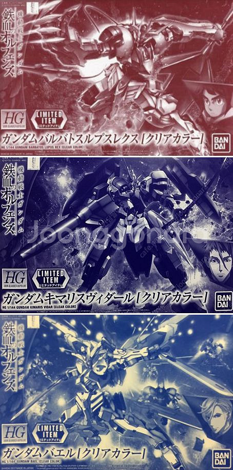 HG 철혈킷 3종 클리어(발바토스루프스,키마리스,바알)--0