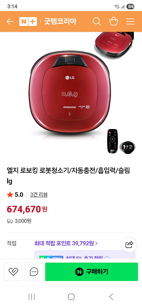 LG 로봇청소기 로보킹(ROBOKING)--5