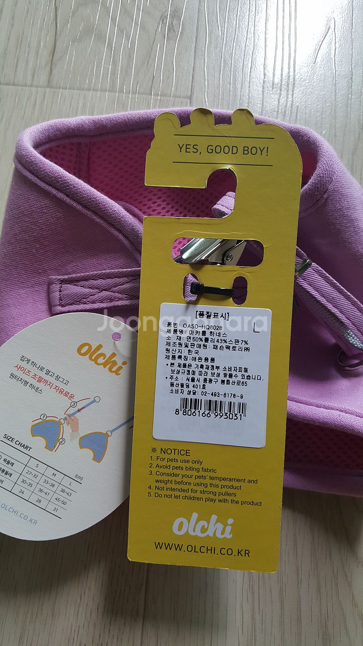 (새상품) 올치 하네스, 가슴줄 세트, 사슴힘줄--1