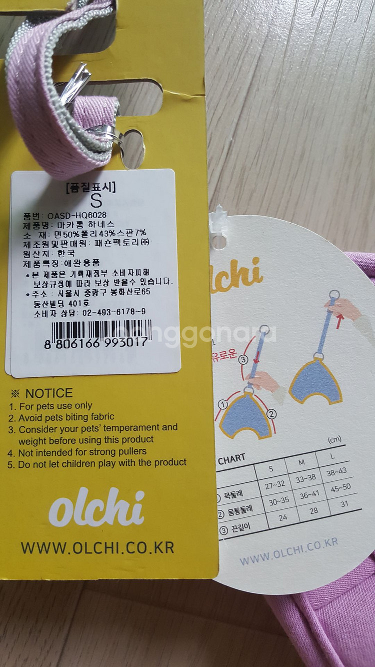 (새상품) 올치 하네스, 가슴줄 세트, 사슴힘줄--3