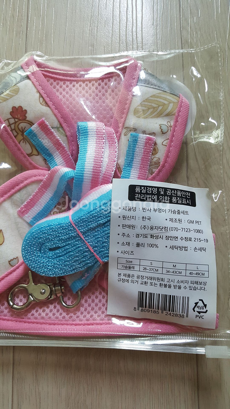 (새상품) 올치 하네스, 가슴줄 세트, 사슴힘줄--4