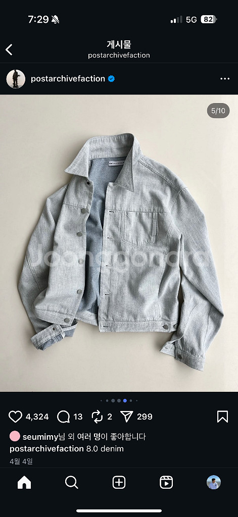 파프 8.0 데님자켓 라이트그레이 M 새상품--1