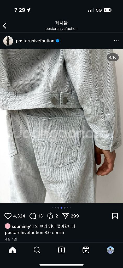 파프 8.0 데님자켓 라이트그레이 M 새상품--2