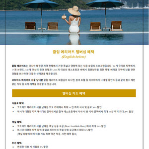 클럽 메리어트 코트야드 남대문 서브카드 판매합니다