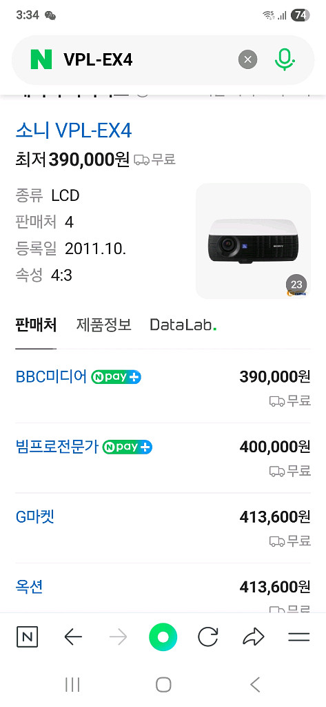 SONY 빔프로젝터--5