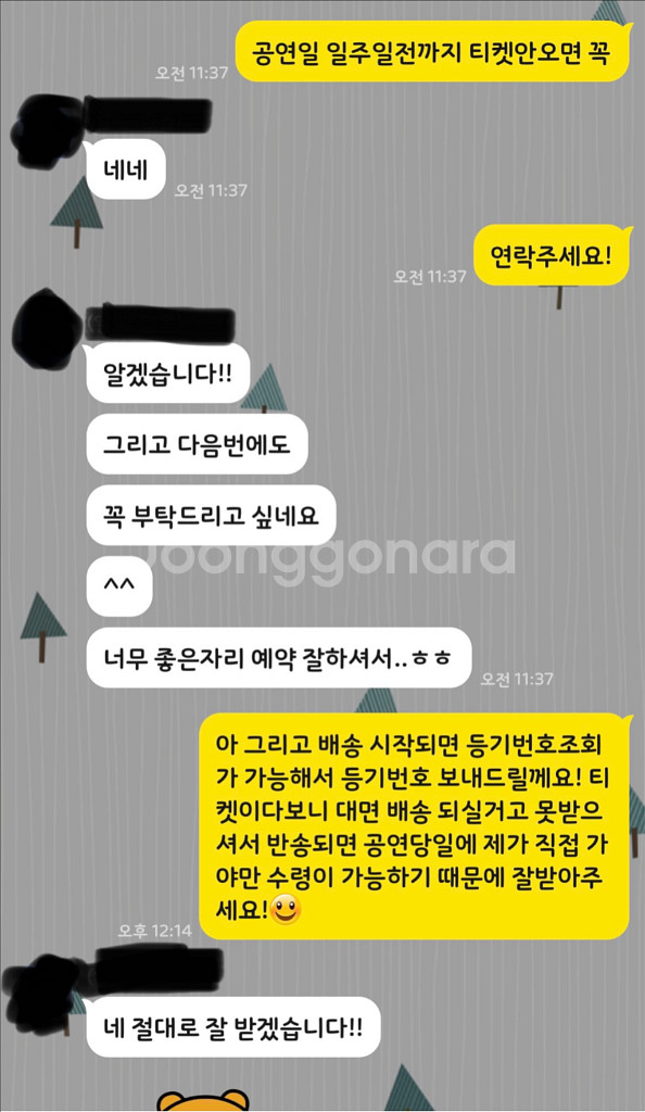 임영웅 서울콘서트 11/29 12구역 love석 단석--1