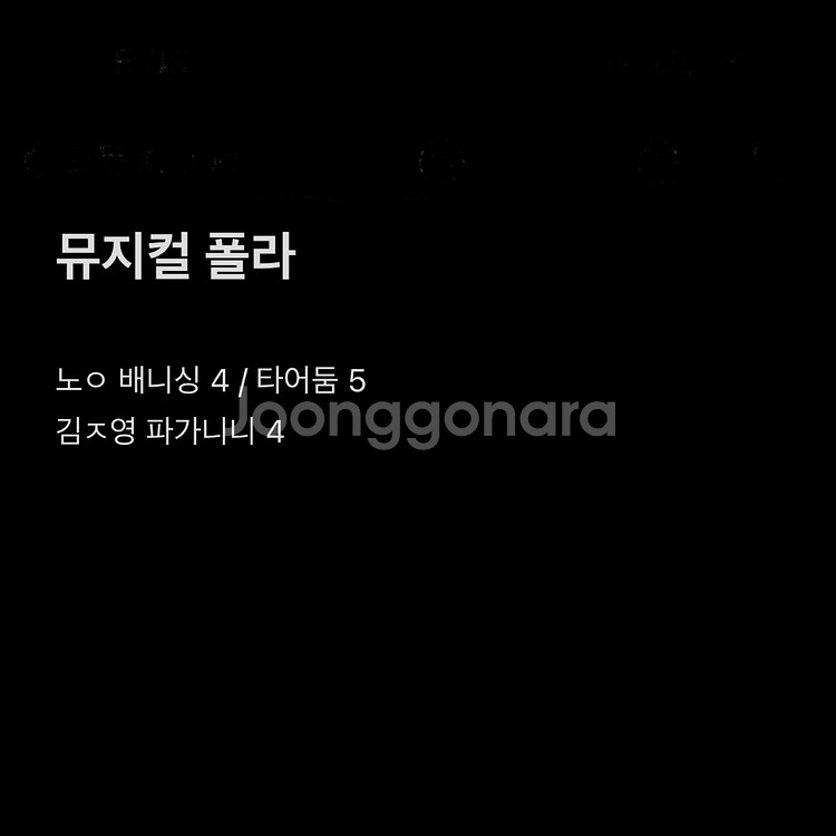 뮤지컬 폴라 폴라로이드 판매--0