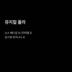 뮤지컬 폴라 폴라로이드 판매