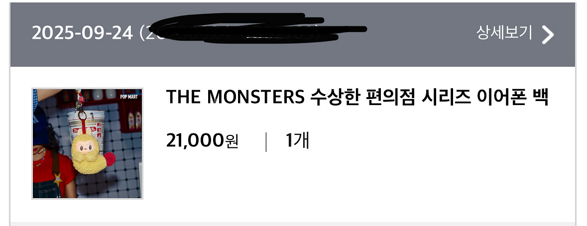 라부부 새우튀김 이어폰백--1