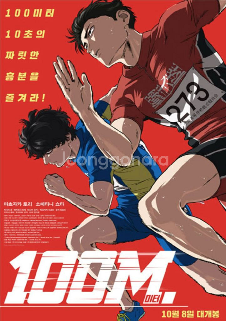 100미터 +굿즈 월드타워 롯데시네마 (10.8/수)--0