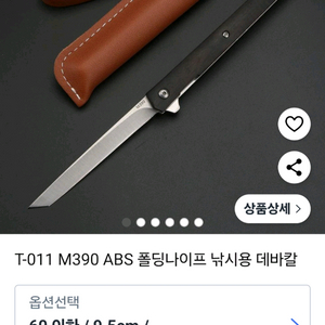 캠핑 폴딩 나이프