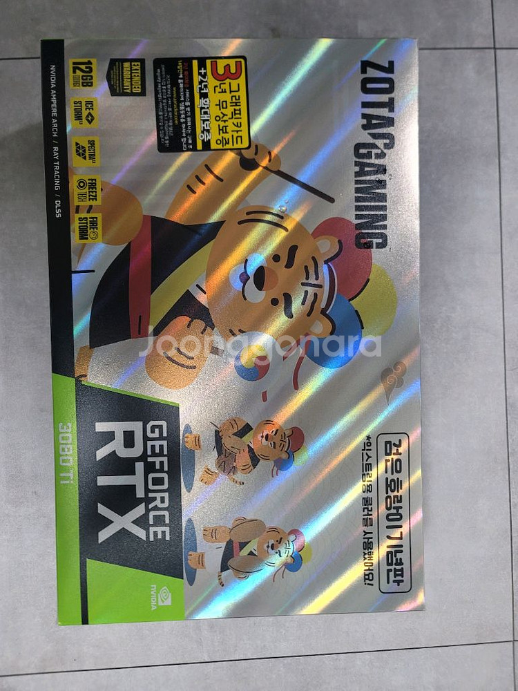 조탁 한정판 검은호랑이 RTX3080TI 풀박스--1