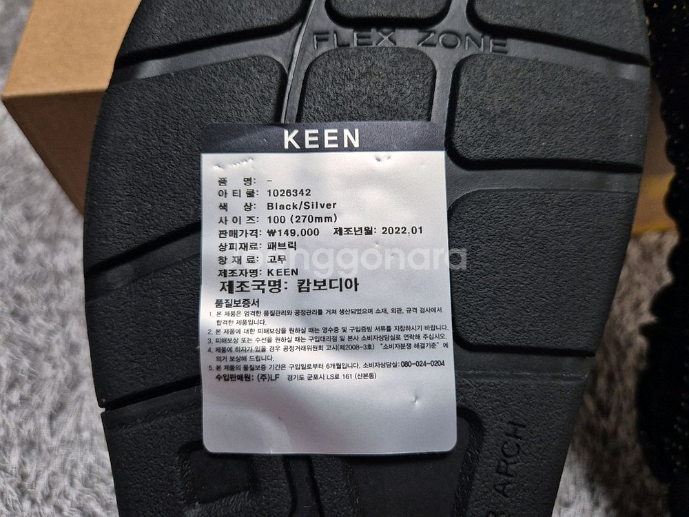 [새상품]KEEN 킨 유니크 샌들 270--5