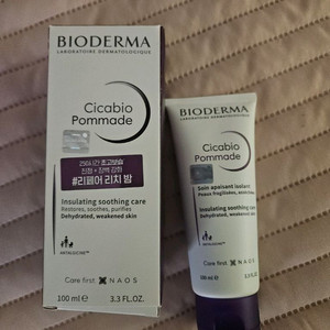 시카비오 포마드리치밤 100ml 정품 새상품