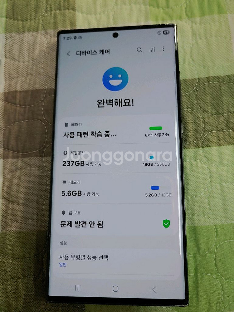 갤럭시 S23울트라 256GB + 케이스--4
