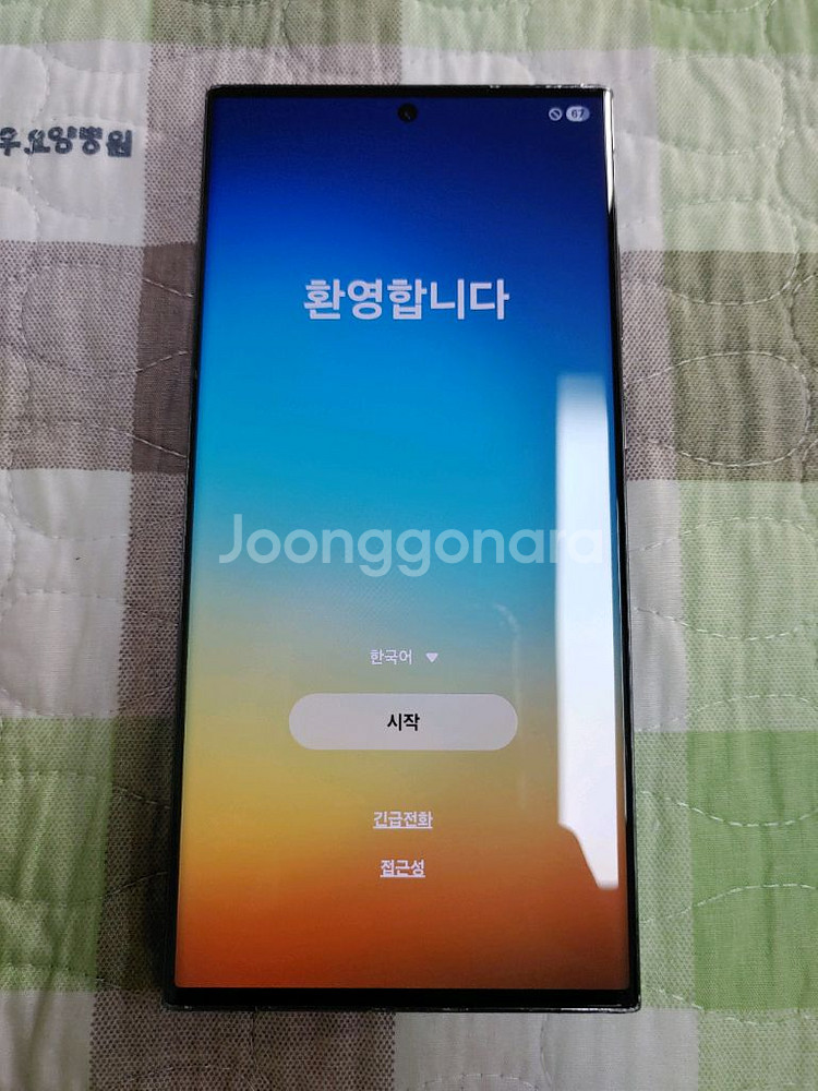 갤럭시 S23울트라 256GB + 케이스--2