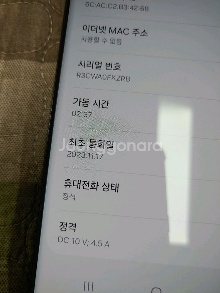 갤럭시 S23울트라 256GB + 케이스--5