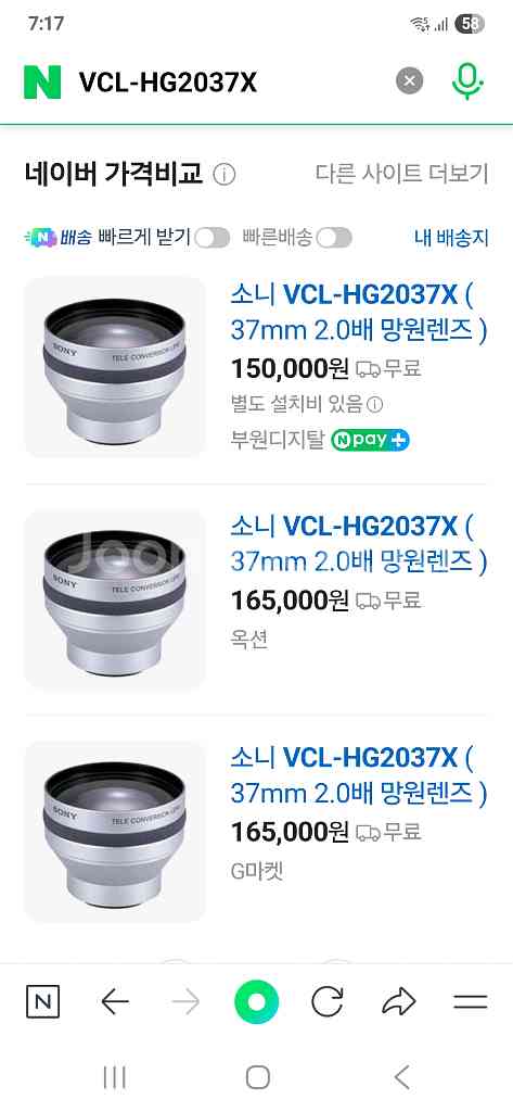 SONY 정품 카메라 렌즈--5