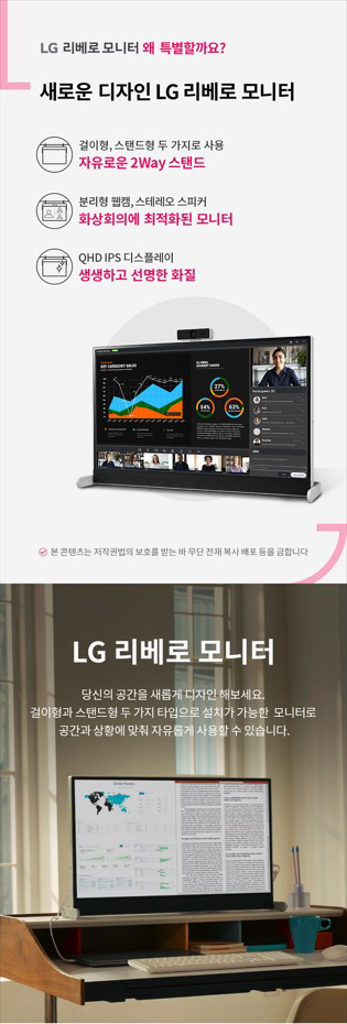 LG 리베로 모니터 27 걸이형 스텐드형 2가지모드--0