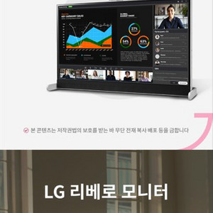 LG 리베로 모니터 27 걸이형 스텐드형 2가지모드