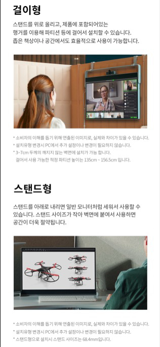 LG 리베로 모니터 27 걸이형 스텐드형 2가지모드--1