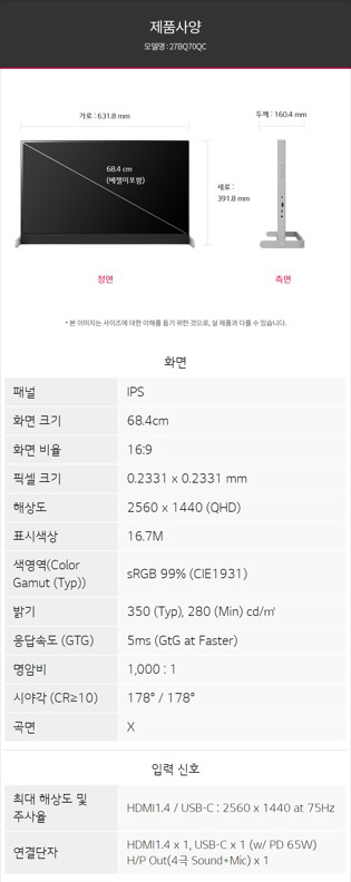 LG 리베로 모니터 27 걸이형 스텐드형 2가지모드--6