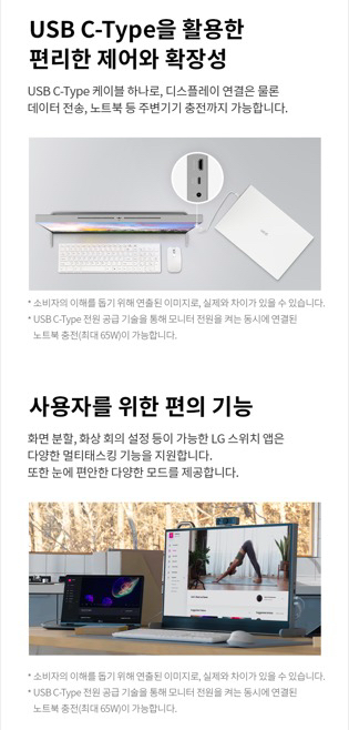 LG 리베로 모니터 27 걸이형 스텐드형 2가지모드--4