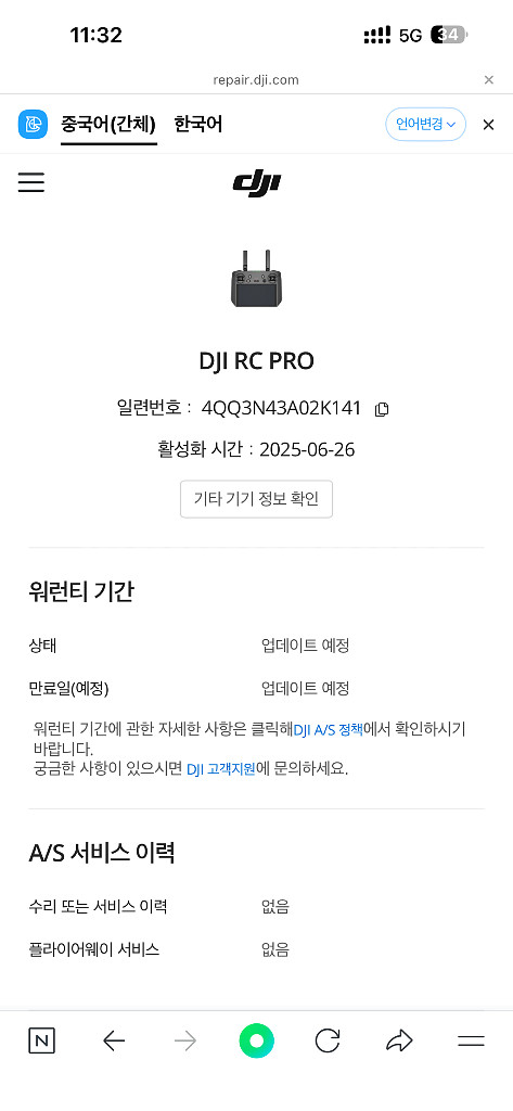 dji RC PRO 새상품급--4