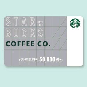 스타벅스 5만원권 (10/1발송), 스벅쿠폰