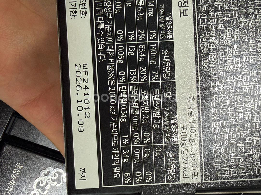 자민경 원기녹용 선물세트 새상품--4