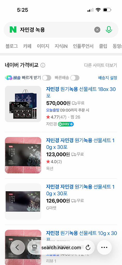 자민경 원기녹용 선물세트 새상품--5