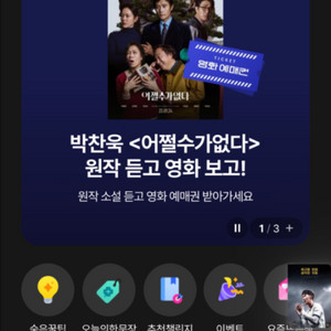 밀리의서재 6개월 구독권