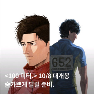 100미터 (백미터) 10/8 월드타워 롯데시네마